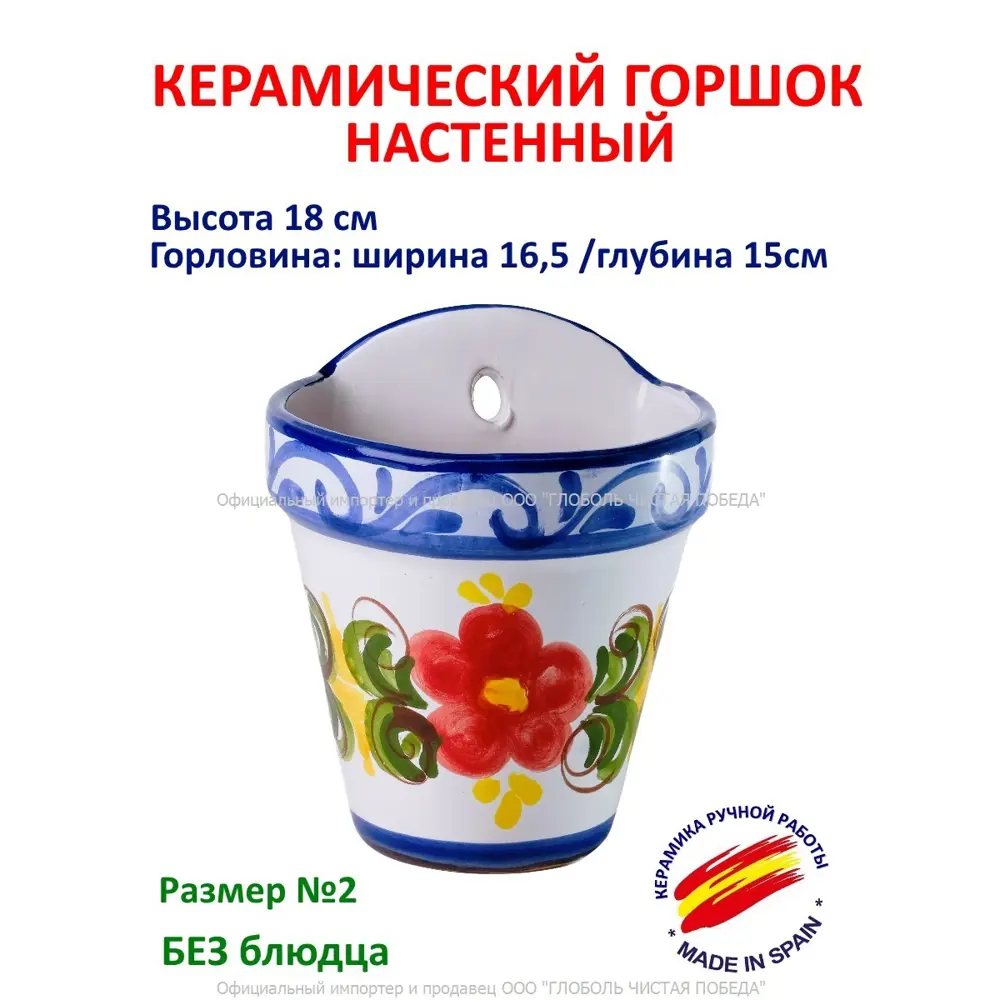 Фото 2 Горшок цветочный 102204 Испанская керамика 16.5 см 1.5 л керамика разноцветный Фото 2 Горшок цветочный 102204 Испанская керамика 16.5 см 1.5 л керамика разноцветный