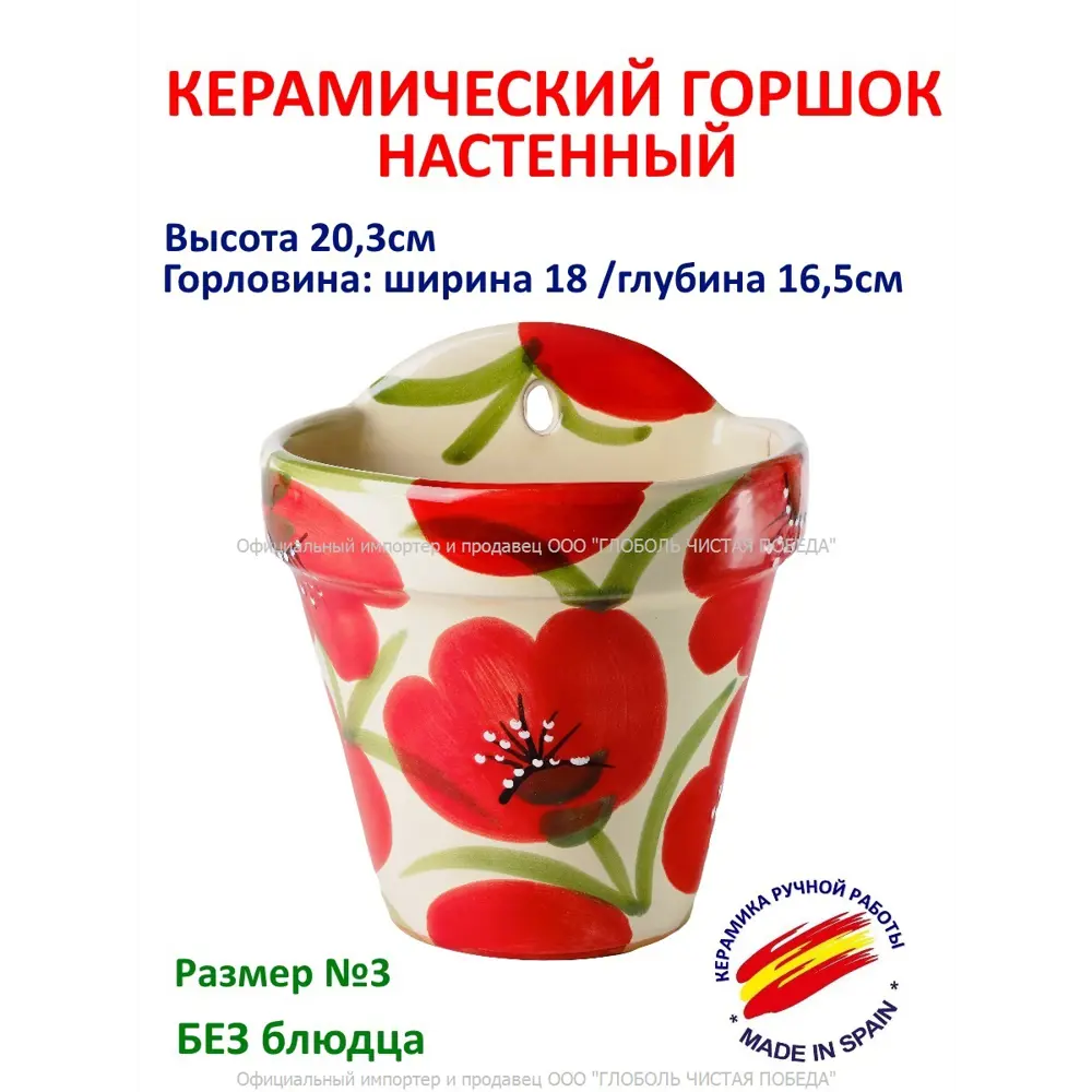 Фото 2 Горшок цветочный 102301 Испанская керамика 18 см 2 л керамика разноцветный Фото 2 Горшок цветочный 102301 Испанская керамика 18 см 2 л керамика разноцветный