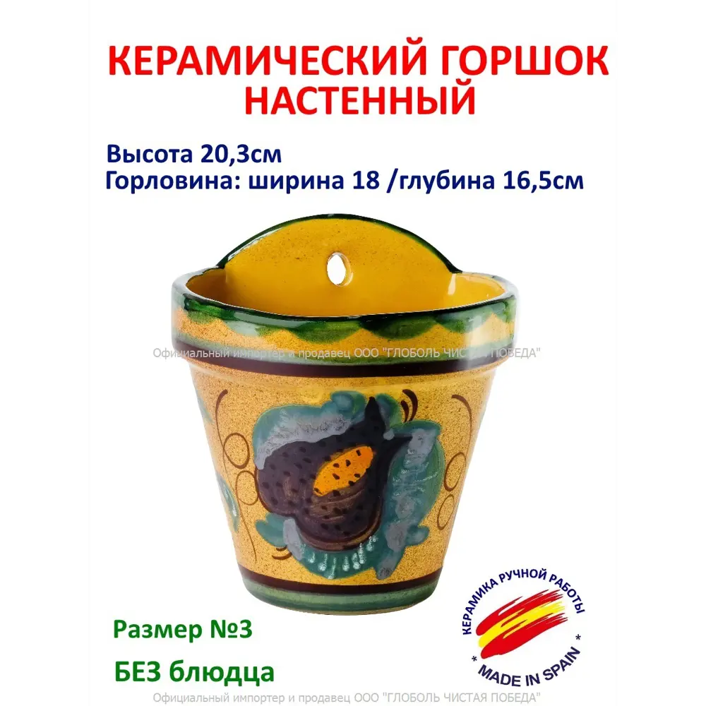 Фото 2 Горшок цветочный 102303 Испанская керамика 18 см 2 л керамика разноцветный Фото 2 Горшок цветочный 102303 Испанская керамика 18 см 2 л керамика разноцветный
