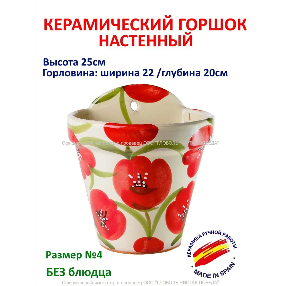 Фото 2 Горшок цветочный 102401 Испанская керамика 22 см 3.5 л керамика разноцветный Фото 2 Горшок цветочный 102401 Испанская керамика 22 см 3.5 л керамика разноцветный