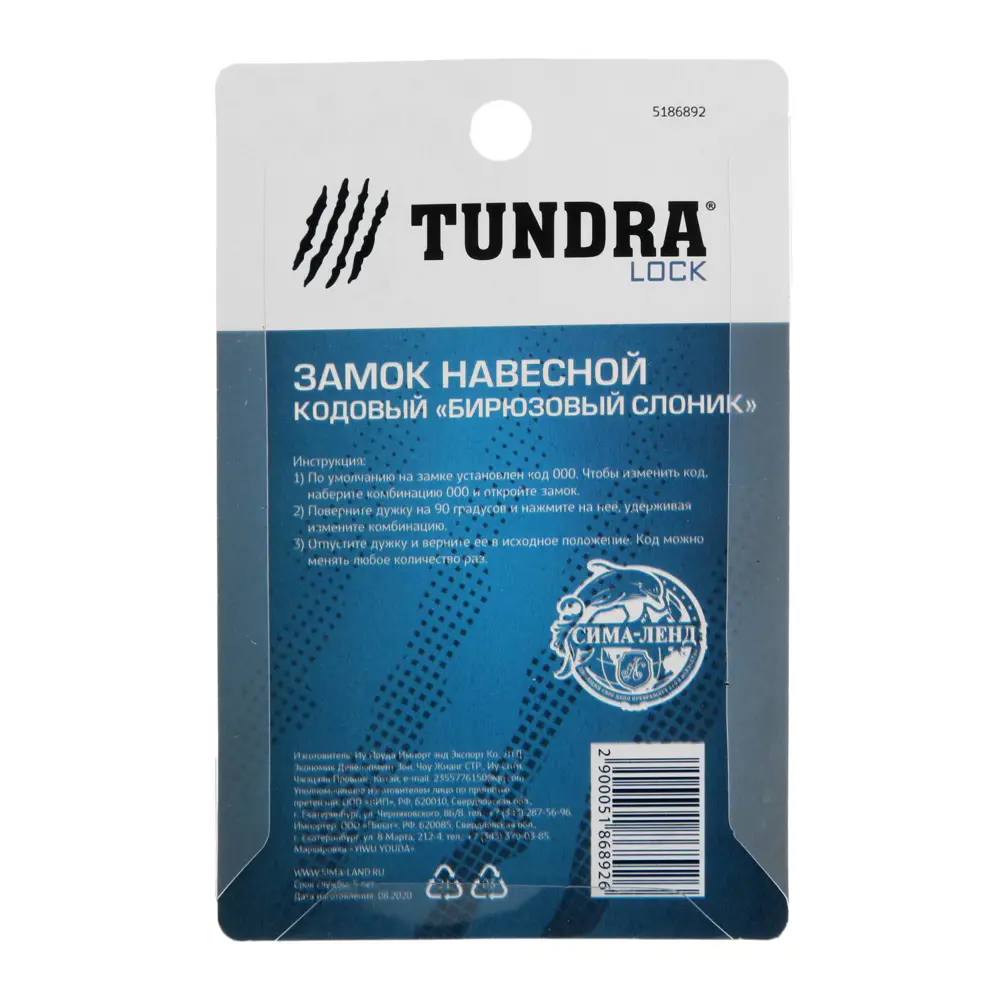 Фото 5 Навесной замок TUNDRA 5186892 с кодом нержавеющая сталь Фото 5 Навесной замок TUNDRA 5186892 с кодом нержавеющая сталь