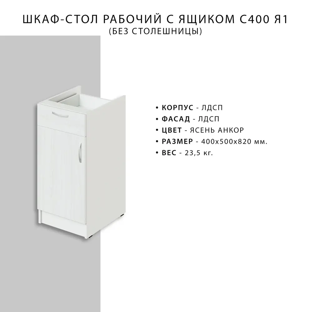 Фото 2 Напольный шкаф без столешницы Норта Жасмин 40x82x50 см цвет серый/белый ЛДСП
