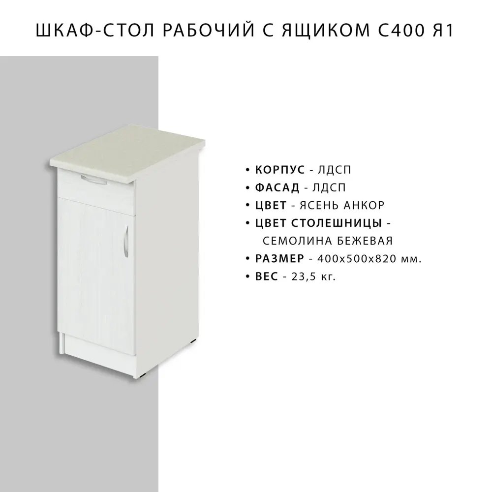 Фото 2 Напольный шкаф со столешницей Норта Жасмин 40x82x50 см цвет серый/белый ЛДСП Фото 2 Напольный шкаф со столешницей Норта Жасмин 40x82x50 см цвет серый/белый ЛДСП