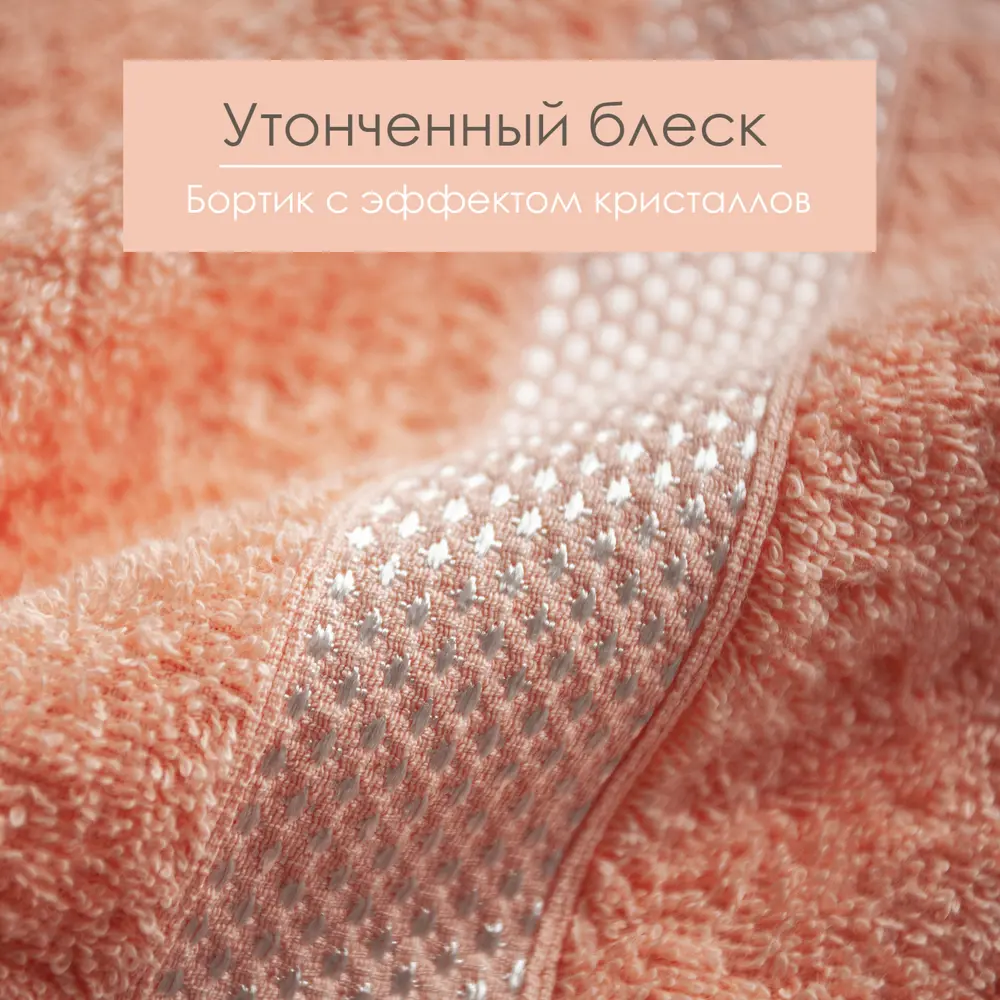 Фото 5 Полотенце Petek Crystal 50x80 см цвет зеленый Фото 5 Полотенце Petek Crystal 50x80 см цвет зеленый