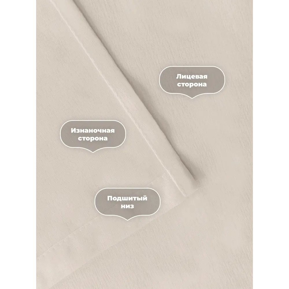Фото 6 Тюль на шторной ленте Шангри-Ла 300x260 цвет светло-бежевый