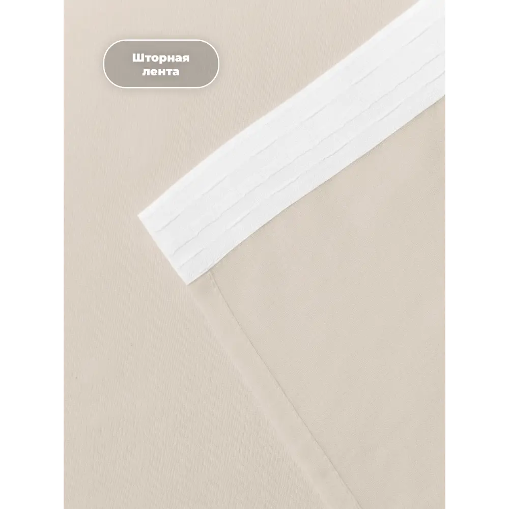 Фото 7 Тюль на шторной ленте Шангри-Ла 300x260 цвет светло-бежевый