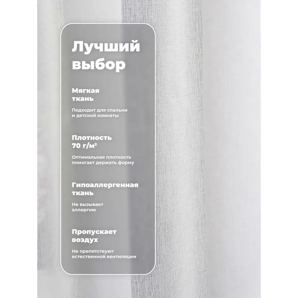 Фото 4 Тюль на шторной ленте Шангри-Ла 300x260 цвет белый Фото 4 Тюль на шторной ленте Шангри-Ла 300x260 цвет белый