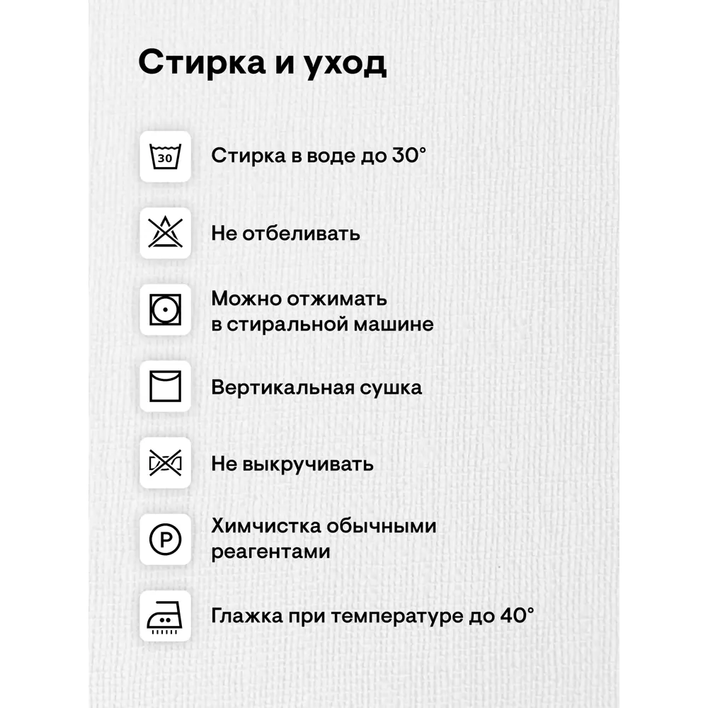 Фото 9 Тюль на шторной ленте Шангри-Ла 300x260 цвет белый Фото 9 Тюль на шторной ленте Шангри-Ла 300x260 цвет белый