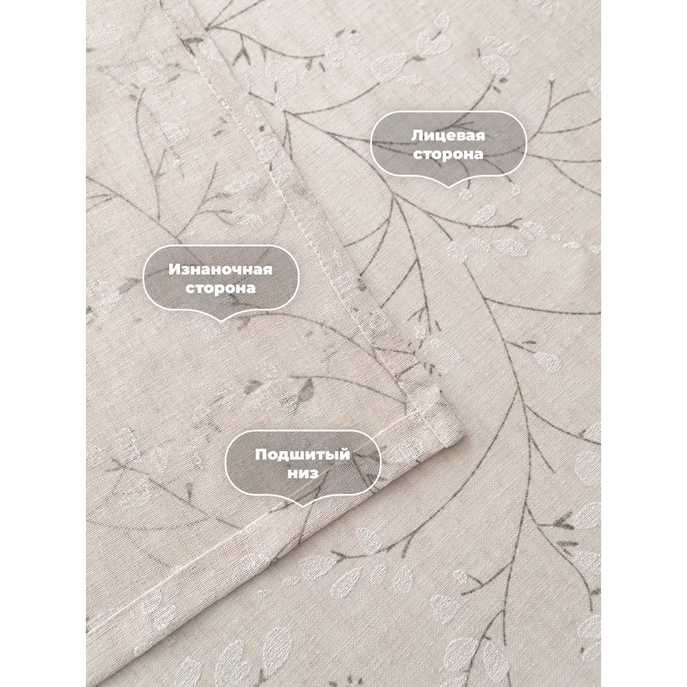 Фото 6 Тюль на шторной ленте Веточки 300x260 цвет светло-бежевый