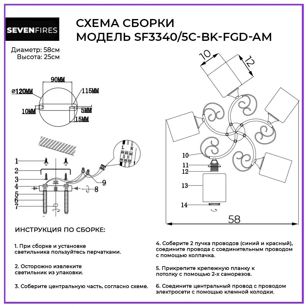 Фото 3 Люстра потолочная Семь огней SF3340/5C-BK-FGD-AM 5 ламп 15 м² цвет черный Фото 3 Люстра потолочная Семь огней SF3340/5C-BK-FGD-AM 5 ламп 15 м² цвет черный