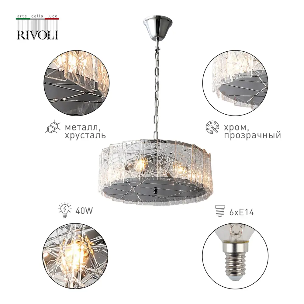 Фото 3 Светильник подвесной RIVOLI 4088-306 Marthilde Б0052480 6 ламп 18 м² цвет хром Фото 3 Светильник подвесной RIVOLI 4088-306 Marthilde Б0052480 6 ламп 18 м² цвет хром