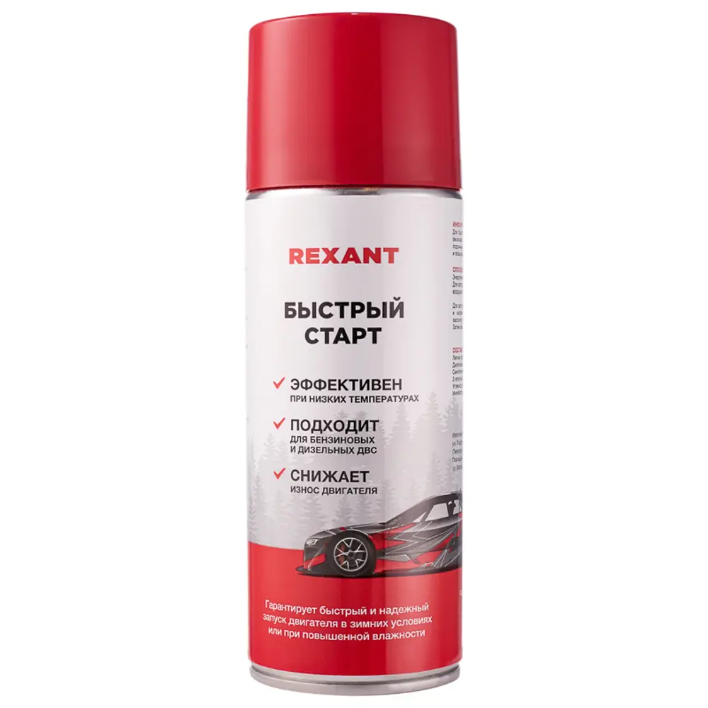 Фото Аэрозоль для быстрого старта двигателя Rexant 85-0057, 520 мл Фото Аэрозоль для быстрого старта двигателя Rexant 85-0057, 520 мл