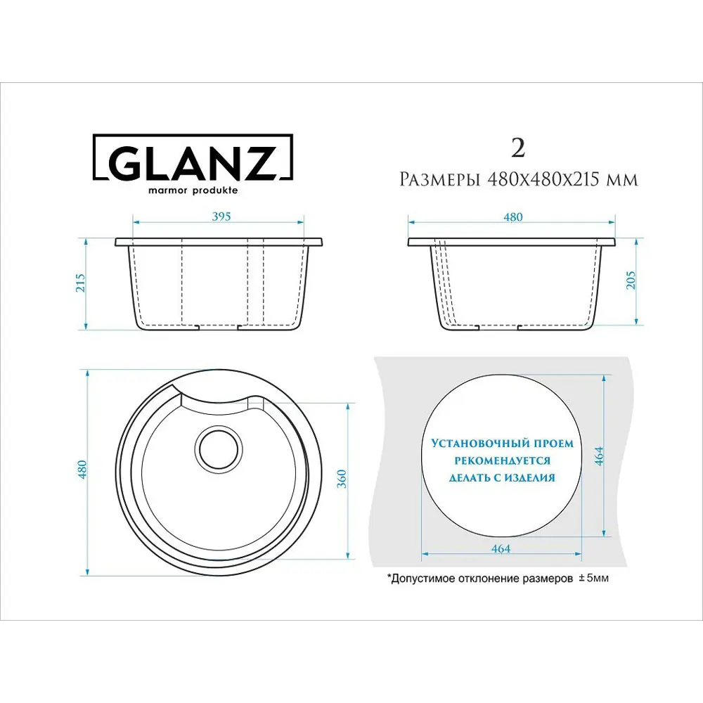 Фото 3 Врезная мойка Glanz J-002 48x48 глубина 21.50 см литьевой мрамор цвет белый