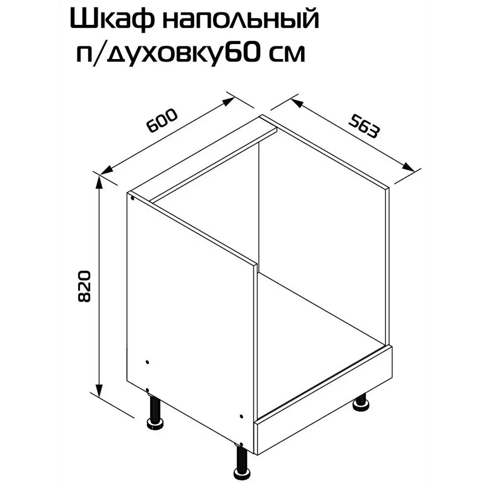 Фото Напольный шкаф под духовку Слорос 60x82x56.3 см ЛДСП цвет белый матовый Фото Напольный шкаф под духовку Слорос 60x82x56.3 см ЛДСП цвет белый матовый
