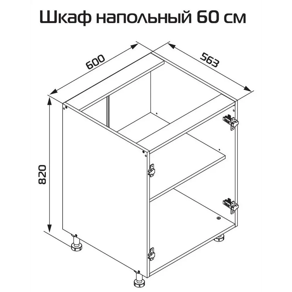 Фото Напольный шкаф Слорос 60x82x56.3 см ЛДСП цвет белый матовый Фото Напольный шкаф Слорос 60x82x56.3 см ЛДСП цвет белый матовый