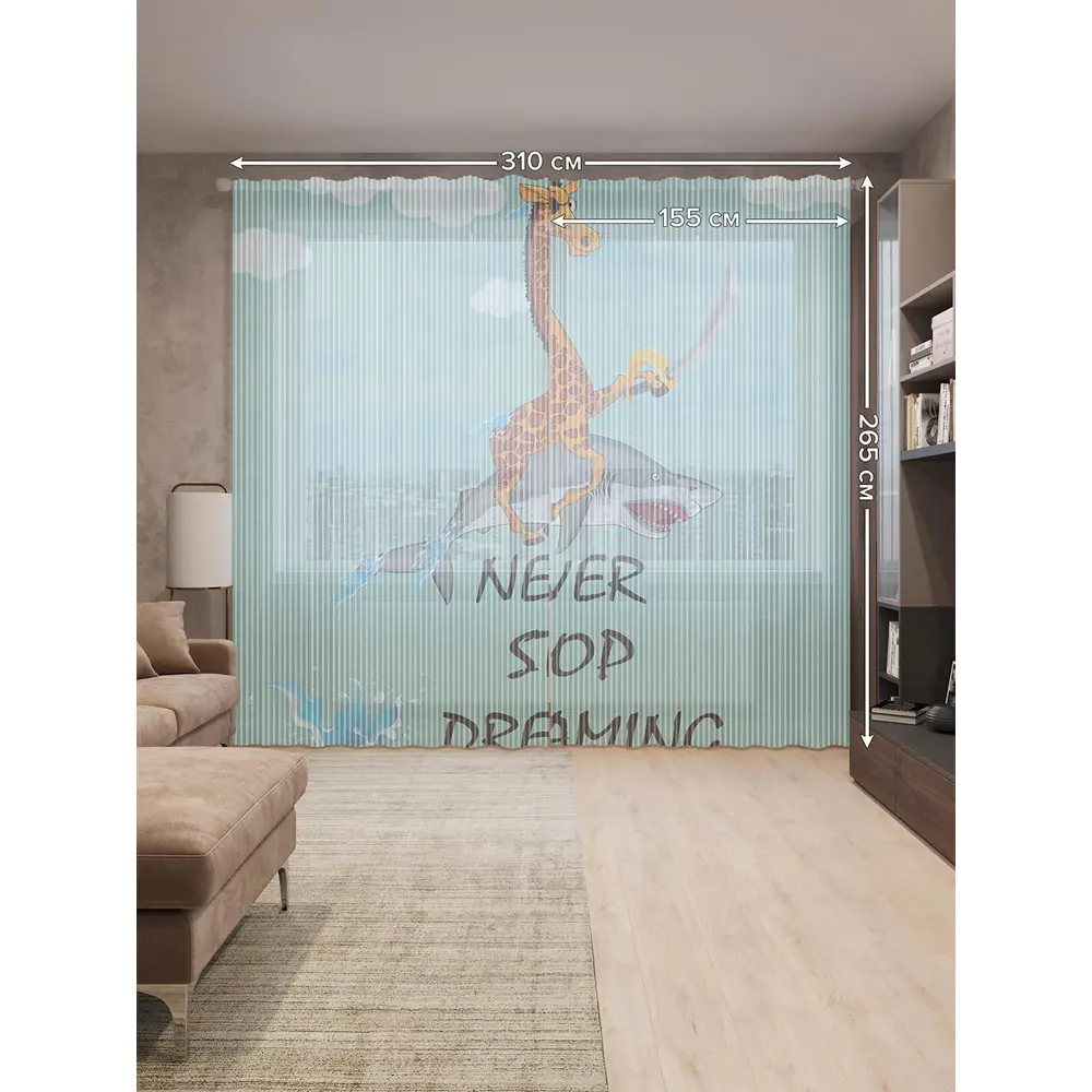 Фото 2 Тюль на шторной ленте Никогда не прекращай мечтать 310х265 см цвет оранжевый