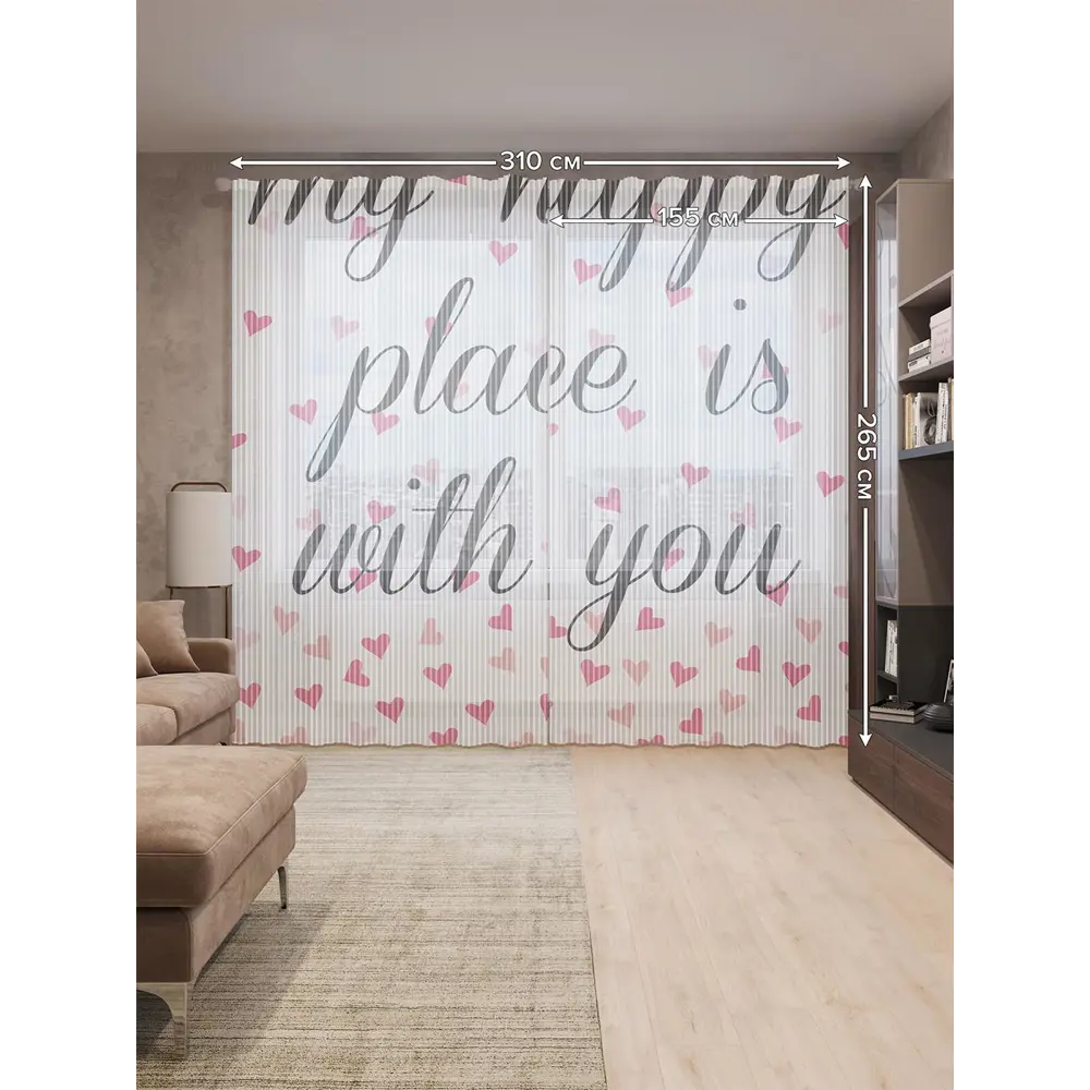 Фото 2 Тюль на шторной ленте Я счастлив вместе с тобой 310х265 см цвет белый