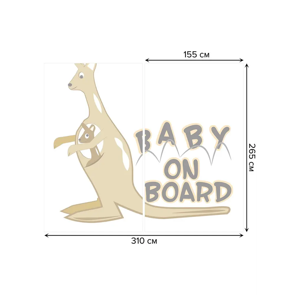 Фото 3 Тюль на шторной ленте Ребенок на борту 310х265 см цвет песочный