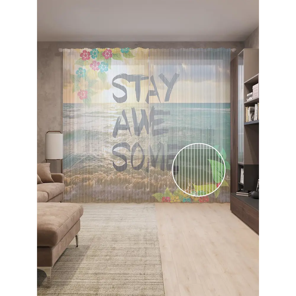 Фото Тюль на шторной ленте Надпись на фото пляжа 310х265 см цвет бирюзовый Фото Тюль на шторной ленте Надпись на фото пляжа 310х265 см цвет бирюзовый