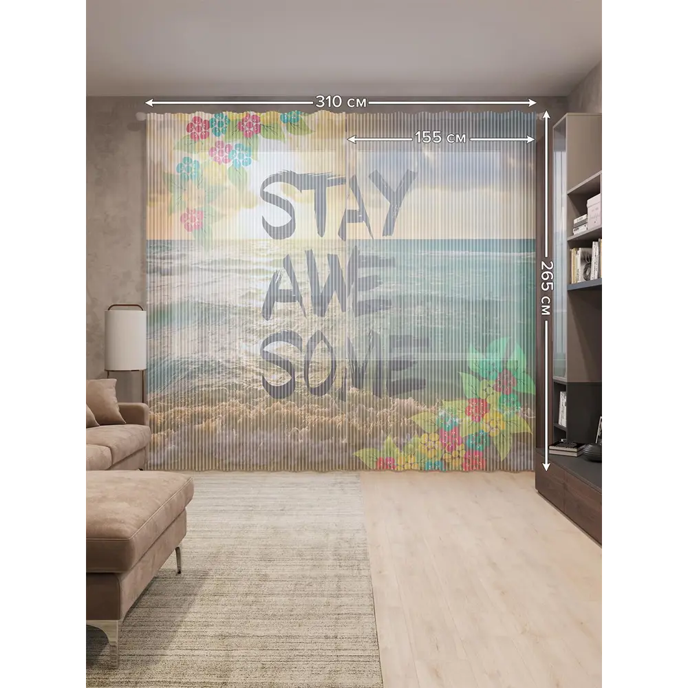 Фото 2 Тюль на шторной ленте Надпись на фото пляжа 310х265 см цвет бирюзовый Фото 2 Тюль на шторной ленте Надпись на фото пляжа 310х265 см цвет бирюзовый