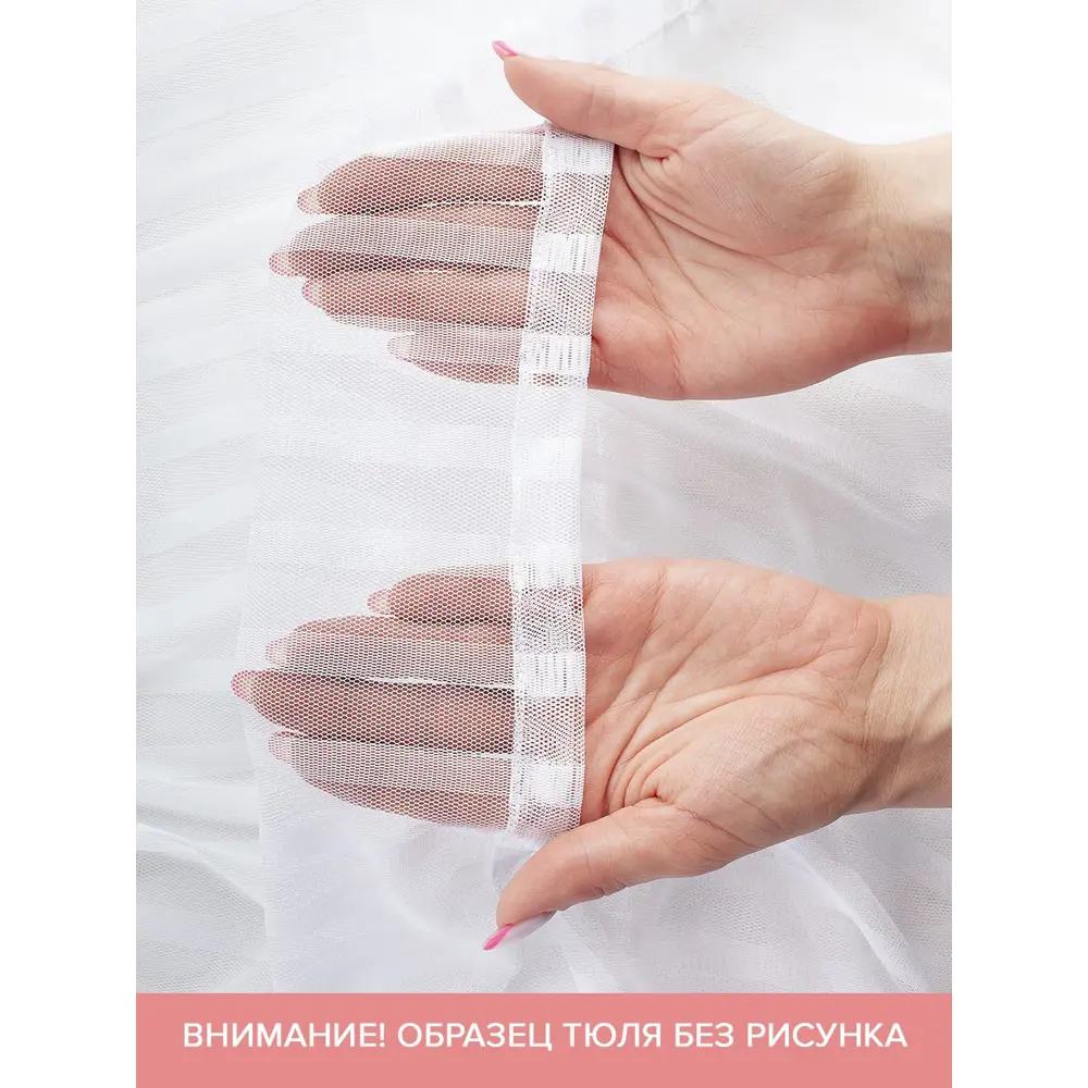 Фото 5 Тюль на шторной ленте Весельная преграда 310х265 см рисунок природный цвет оранжевый Фото 5 Тюль на шторной ленте Весельная преграда 310х265 см рисунок природный цвет оранжевый