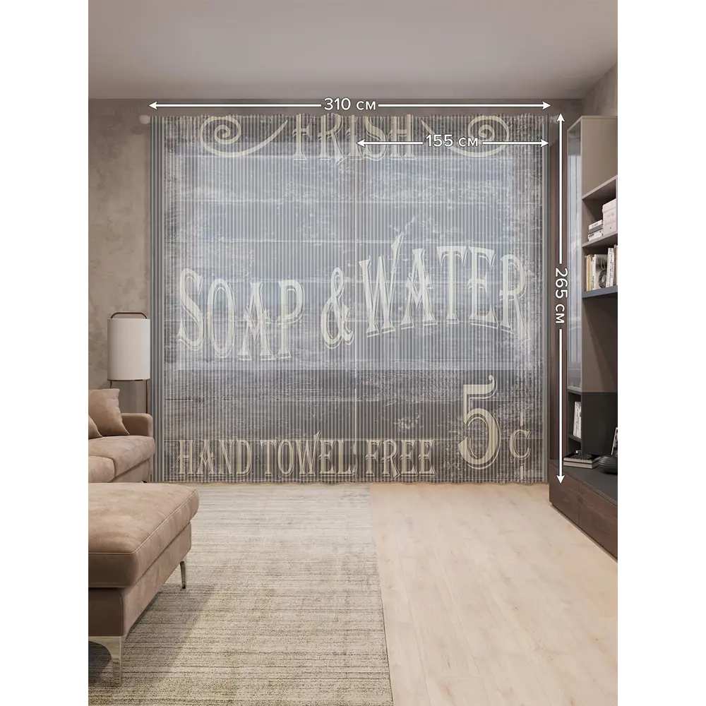 Фото 2 Тюль на шторной ленте Реклама мыла 310х265 см цвет черный