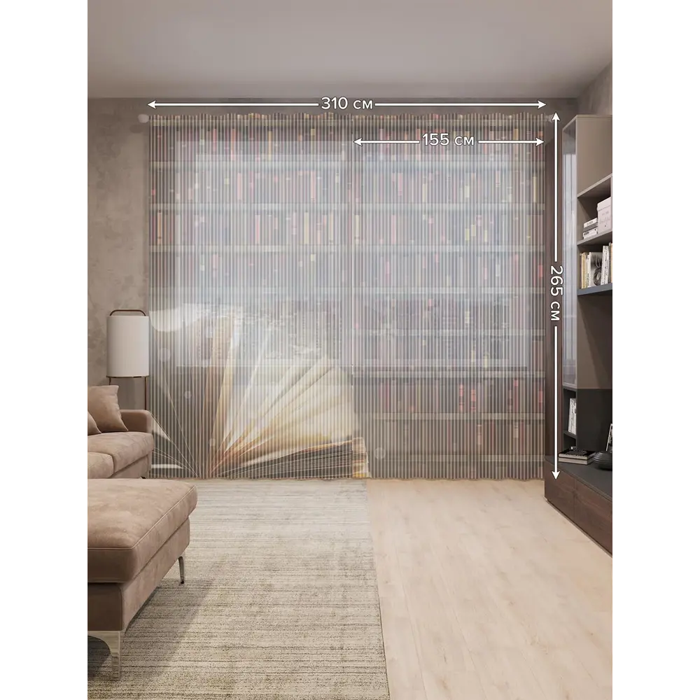 Фото 2 Тюль на шторной ленте Волшебная книга 310х265 см цвет темно-коричневый Фото 2 Тюль на шторной ленте Волшебная книга 310х265 см цвет темно-коричневый