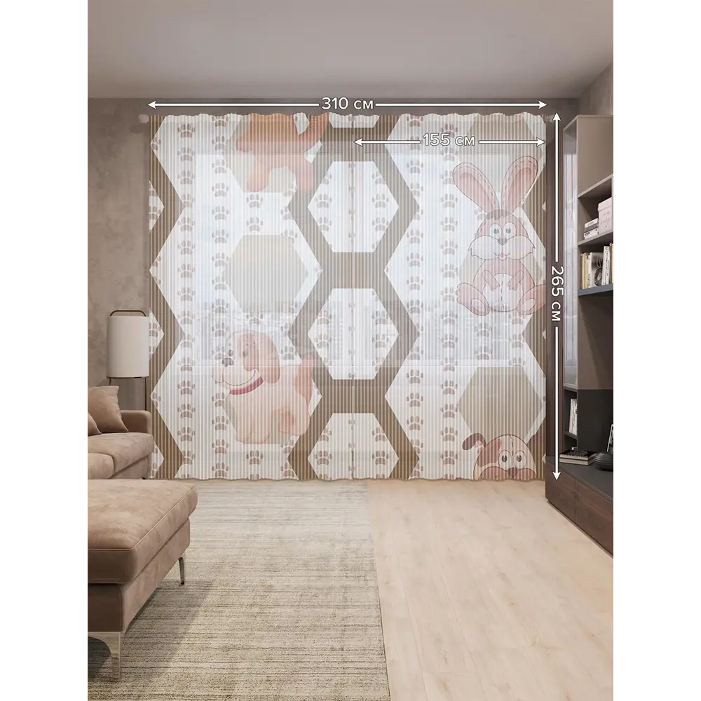Фото 2 Тюль на шторной ленте Собаки, кролики 310х265 см цвет темно-коричневый Фото 2 Тюль на шторной ленте Собаки, кролики 310х265 см цвет темно-коричневый