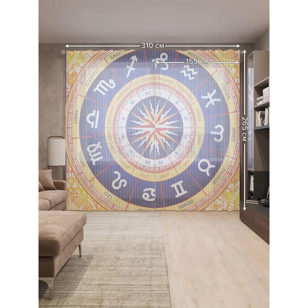 Фото 2 Тюль на шторной ленте Знаки зодиака 310х265 см цвет оранжевый