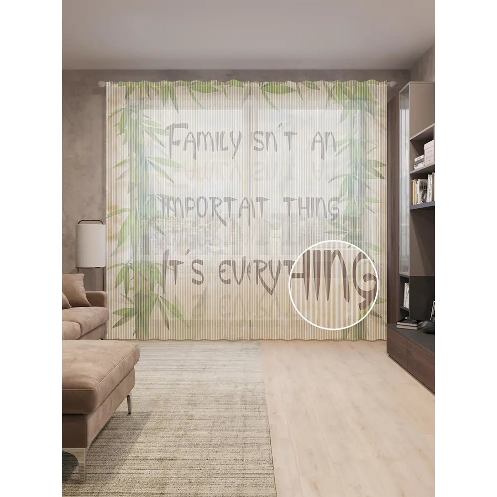 Фото Тюль на шторной ленте Семья - это не главное, это все 310х265 см цвет песочный