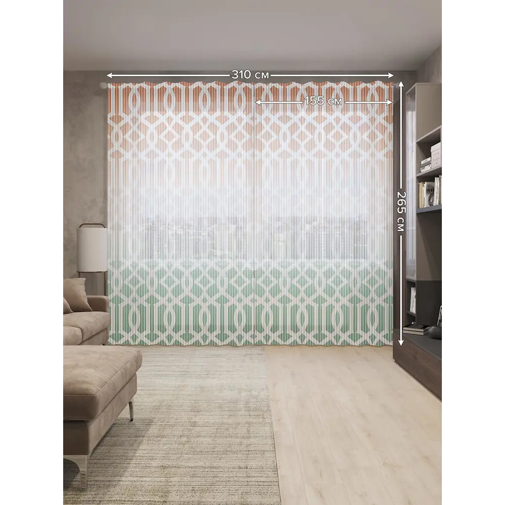 Фото 2 Тюль на шторной ленте Узор с градиентом-8 310х265 см цвет оранжевый