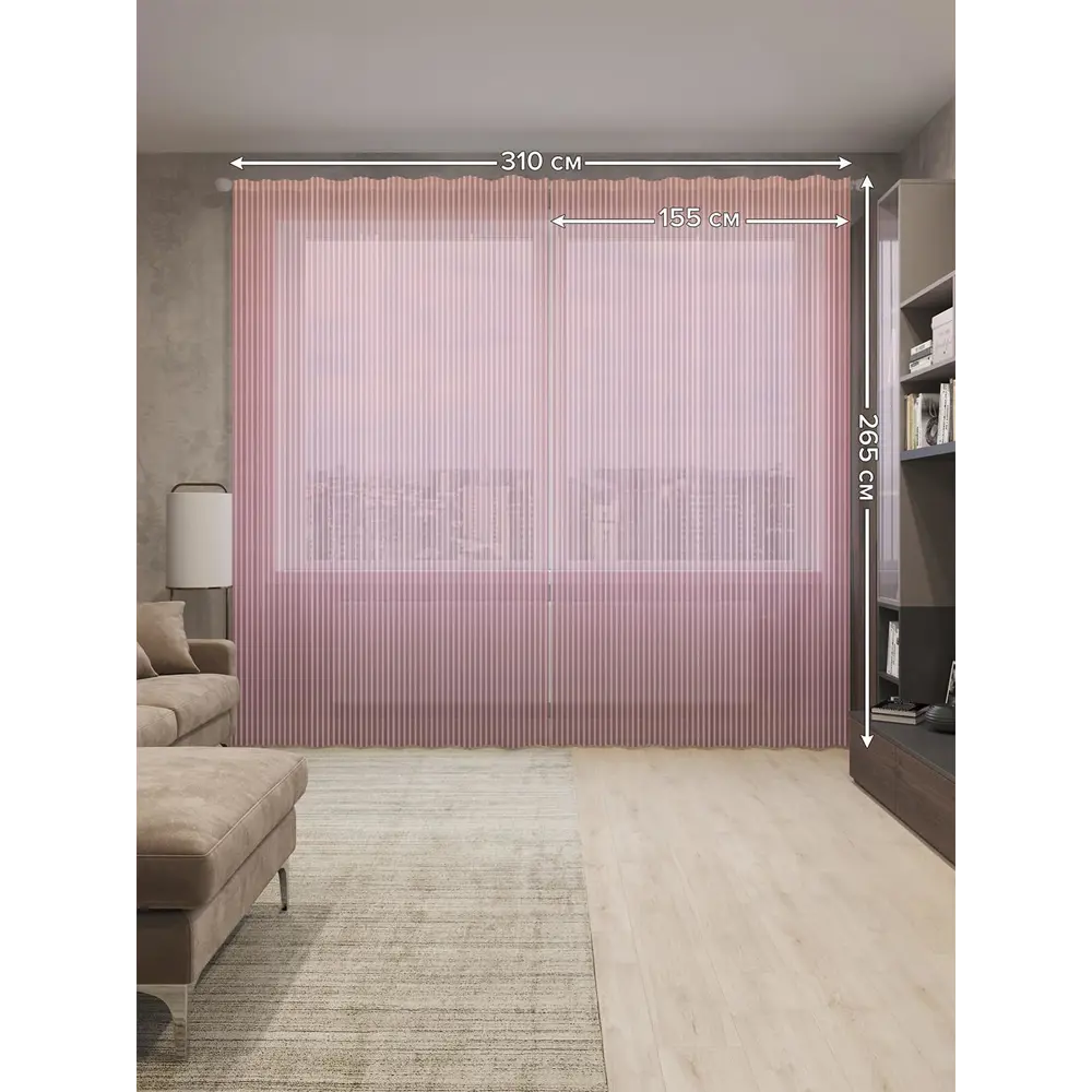 Фото 2 Тюль на шторной ленте Поверхность с градиентом-4 310х265 см цвет розовый