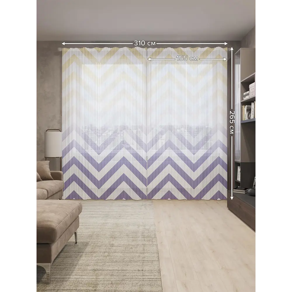 Фото 2 Тюль на шторной ленте Зигзаги с градиентом-6 310х265 см цвет фиолетовый Фото 2 Тюль на шторной ленте Зигзаги с градиентом-6 310х265 см цвет фиолетовый