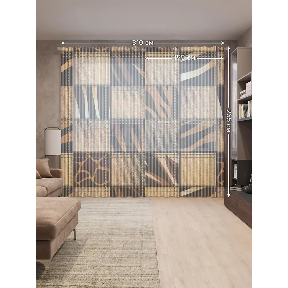 Фото 2 Тюль на шторной ленте Мир диких животных в квадрате 310х265 см цвет коричневый Фото 2 Тюль на шторной ленте Мир диких животных в квадрате 310х265 см цвет коричневый