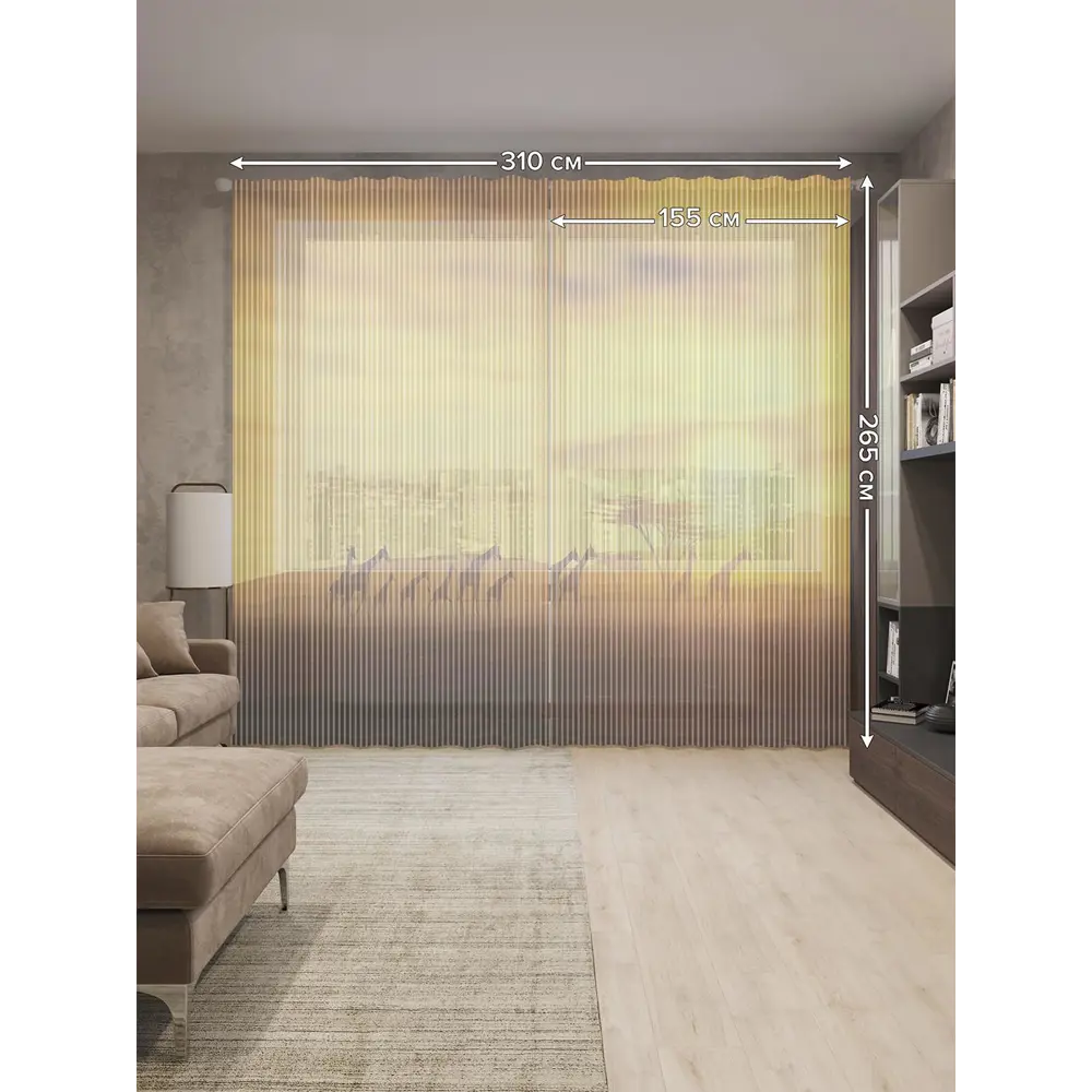 Фото 2 Тюль на шторной ленте Африканское сафари 310х265 см цвет оранжевый