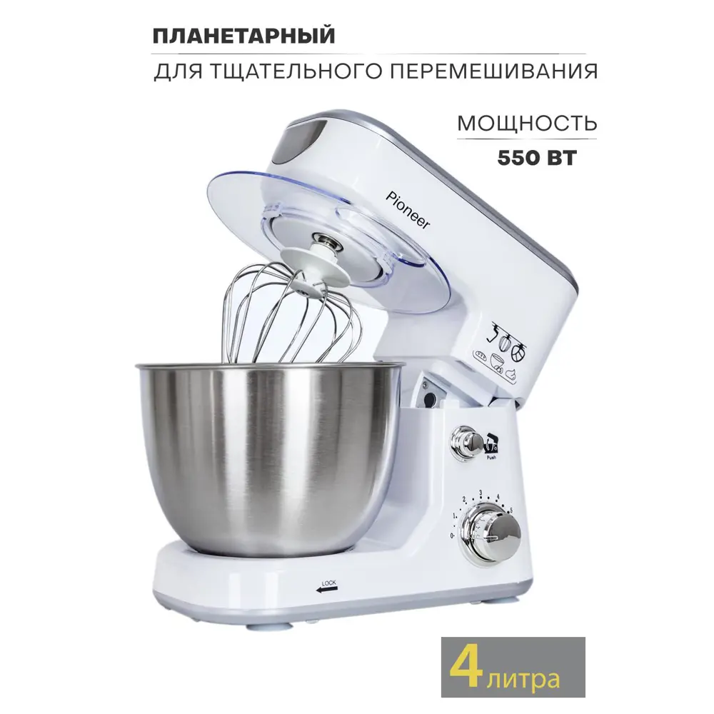 Фото 2 Миксер планетарный Pioneer MX326 white 6 скоростей 550 Вт цвет белый Фото 2 Миксер планетарный Pioneer MX326 white 6 скоростей 550 Вт цвет белый