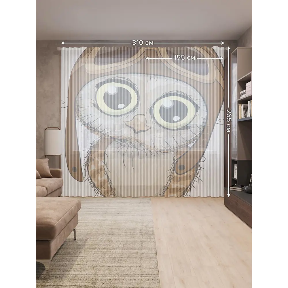 Фото 2 Тюль на шторной ленте Отважный летчик 310х265 см цвет желтый Фото 2 Тюль на шторной ленте Отважный летчик 310х265 см цвет желтый