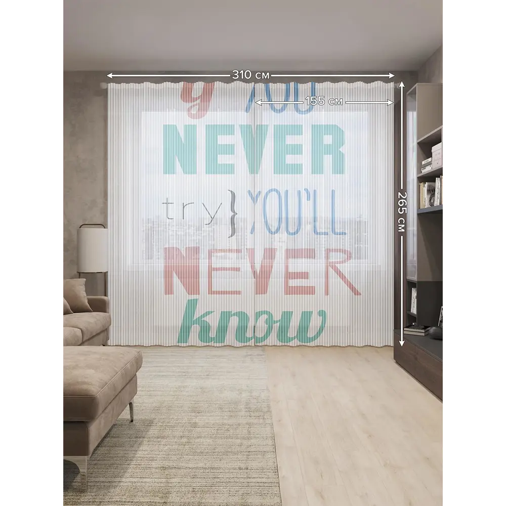 Фото 2 Тюль на шторной ленте Если никогда не попробуешь 310х265 см цвет синий