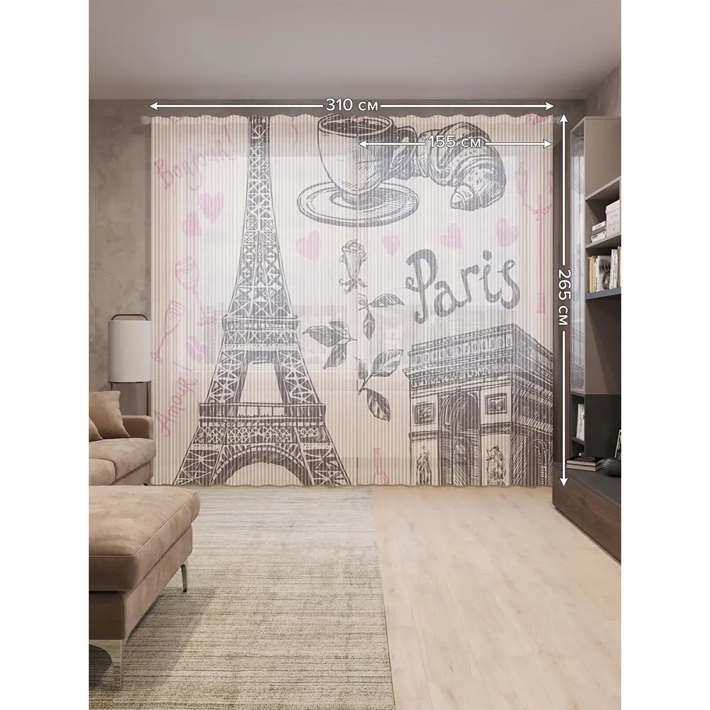 Фото 2 Тюль на шторной ленте Кофе в Париже 310х265 см цвет розовый Фото 2 Тюль на шторной ленте Кофе в Париже 310х265 см цвет розовый