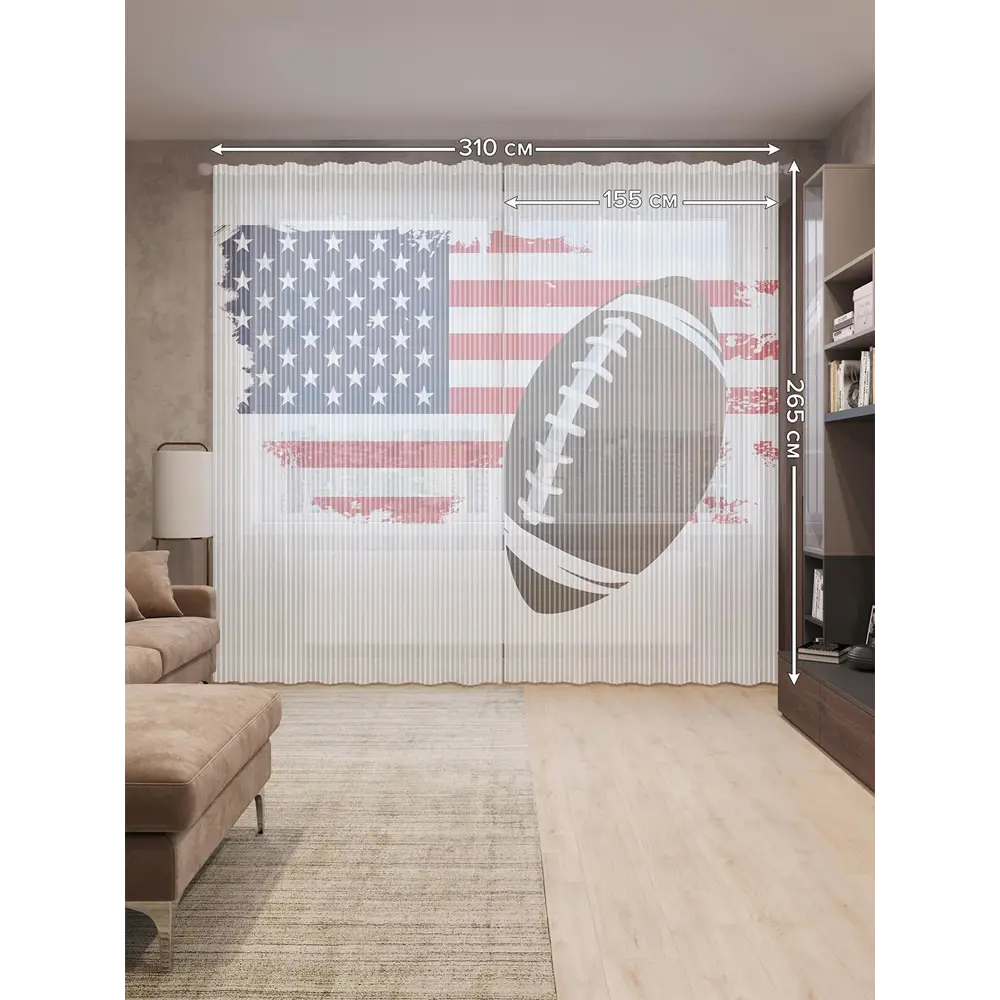 Фото 2 Тюль на шторной ленте Американский футбол 310х265 см цвет темно-коричневый Фото 2 Тюль на шторной ленте Американский футбол 310х265 см цвет темно-коричневый