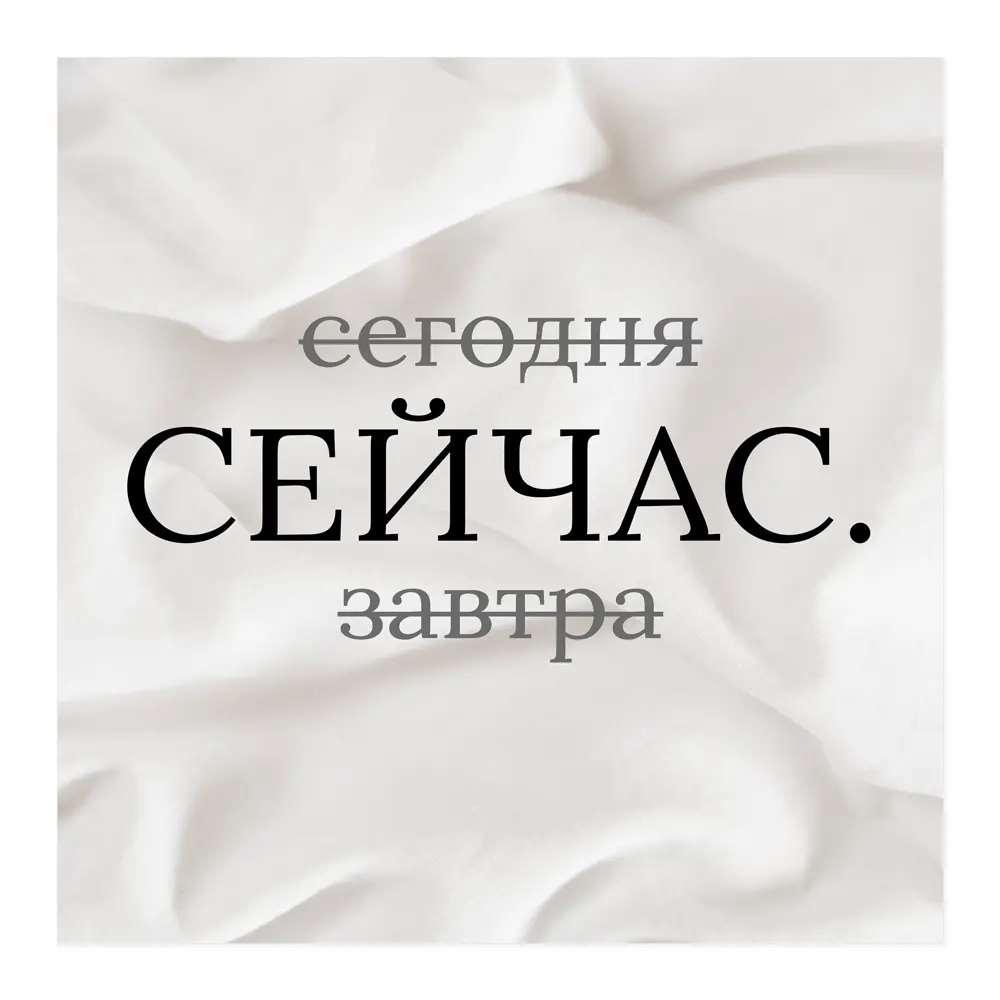 Фото Картина на холсте Сегодня сейчас 30x30 см Фото Картина на холсте Сегодня сейчас 30x30 см