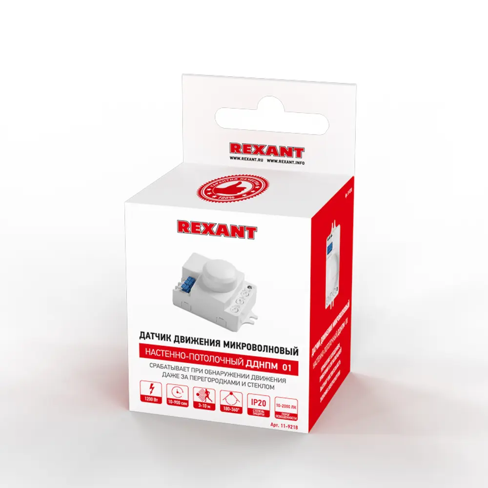 Фото 4 Датчик движения Rexant IP20 настенно-потолочный микроволновый 180/360° 3-10 м Фото 4 Датчик движения Rexant IP20 настенно-потолочный микроволновый 180/360° 3-10 м