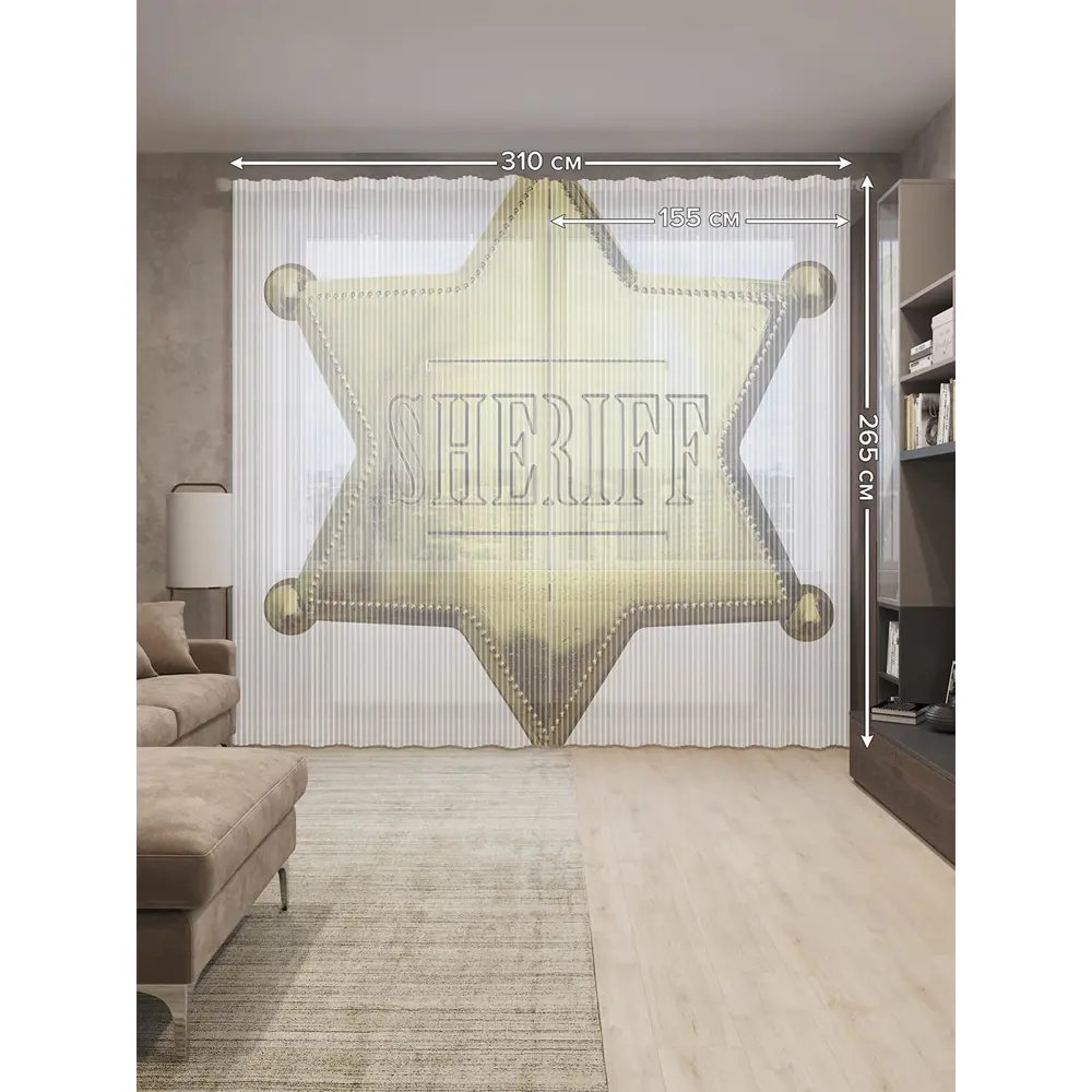 Фото 2 Тюль на шторной ленте Звезда шерифа-1 310х265 см цвет желтый