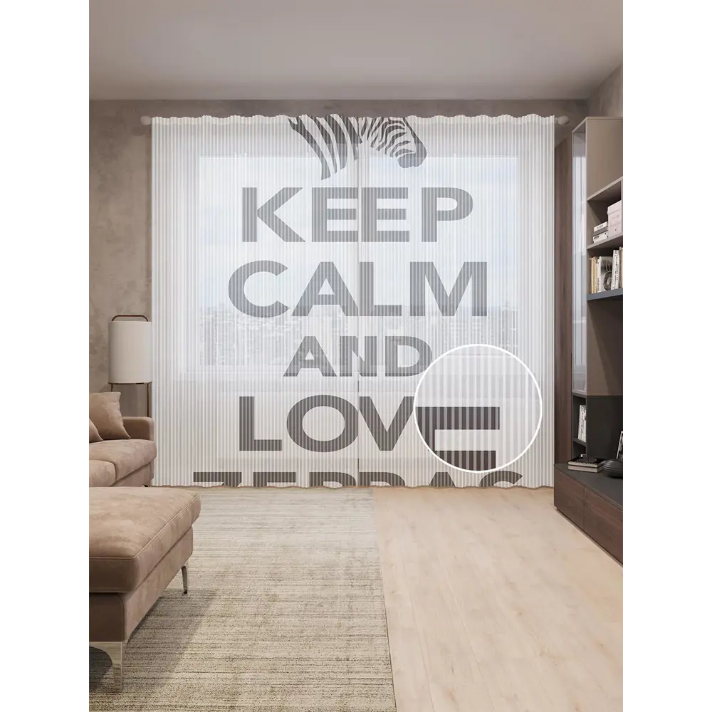 Фото Тюль на шторной ленте Любите зебр 310х265 см цвет черный