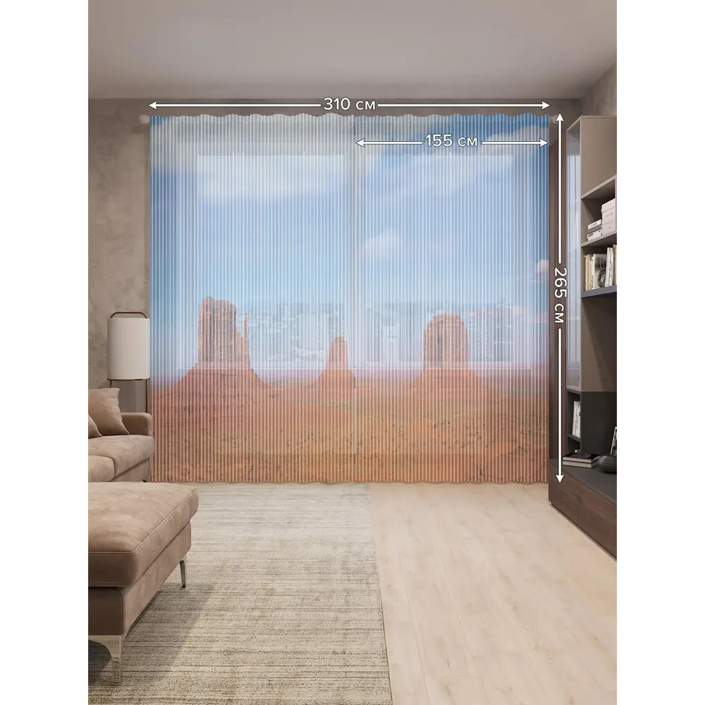 Фото 2 Тюль на шторной ленте Штат Юта Долина Монументов 310х265 см рисунок природный цвет коричневый Фото 2 Тюль на шторной ленте Штат Юта Долина Монументов 310х265 см рисунок природный цвет коричневый