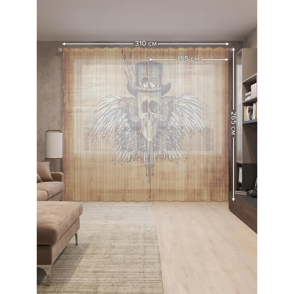 Фото 2 Тюль на шторной ленте Череп в шляпе и очках 310х265 см цвет коричневый Фото 2 Тюль на шторной ленте Череп в шляпе и очках 310х265 см цвет коричневый