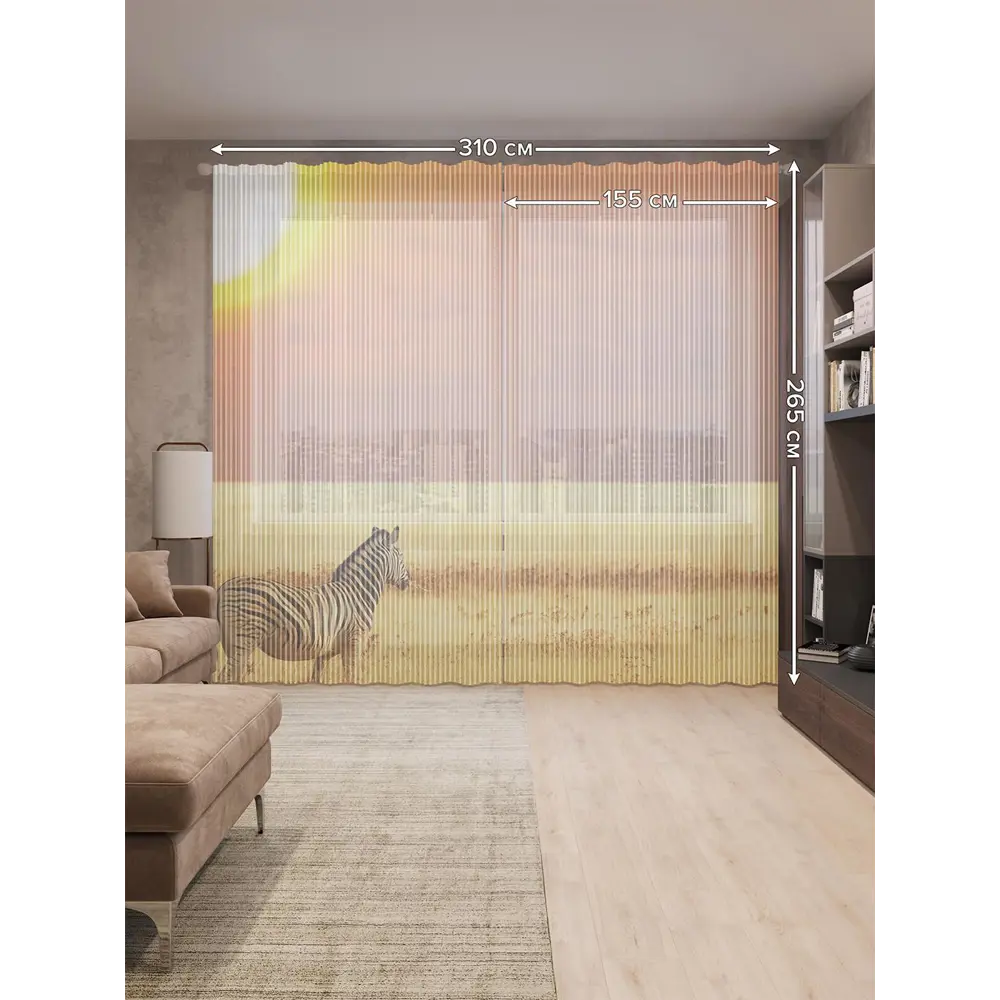 Фото 2 Тюль на шторной ленте Одинокая зебра на закате 310х265 см цвет оранжевый