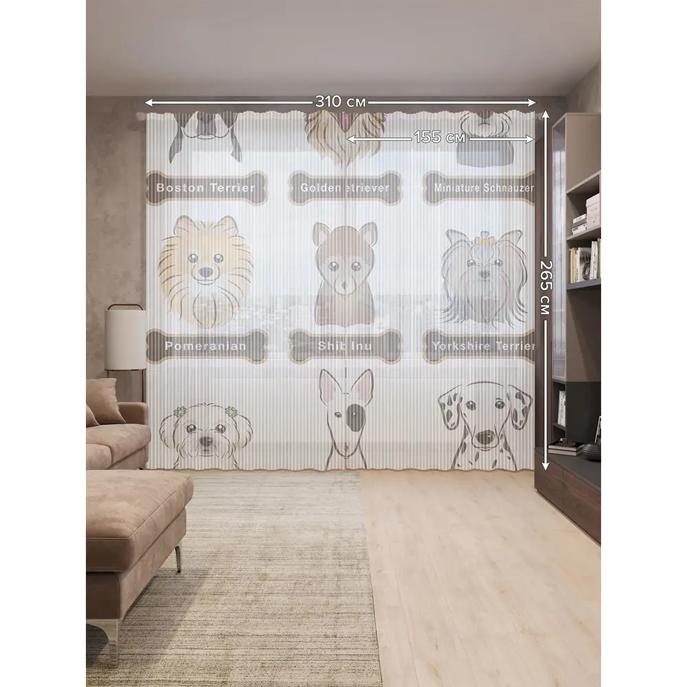 Фото 2 Тюль на шторной ленте Породы домашних псов 310х265 см цвет коричневый Фото 2 Тюль на шторной ленте Породы домашних псов 310х265 см цвет коричневый