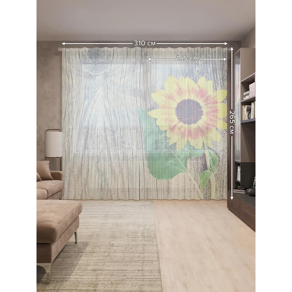 Фото 2 Тюль на шторной ленте Одинокий подсолнух 310х265 см рисунок растительный цвет желтый Фото 2 Тюль на шторной ленте Одинокий подсолнух 310х265 см рисунок растительный цвет желтый