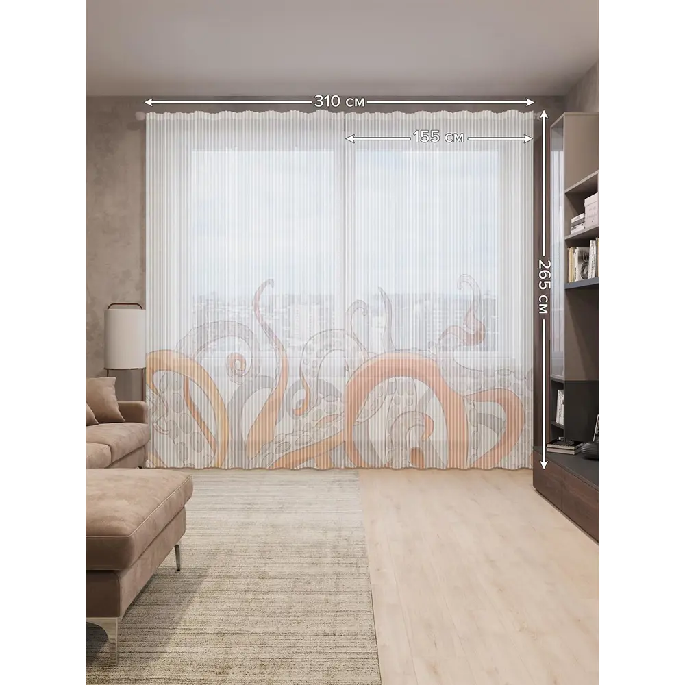 Фото 2 Тюль на шторной ленте Щупальцы выше 310х265 см рисунок природный цвет оранжевый Фото 2 Тюль на шторной ленте Щупальцы выше 310х265 см рисунок природный цвет оранжевый